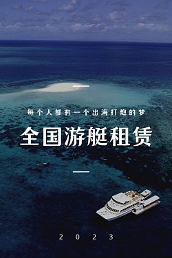 出海